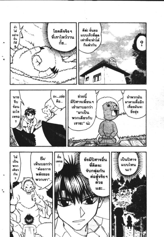 à¸à¸±à¸Šà¹€à¸šà¸¥