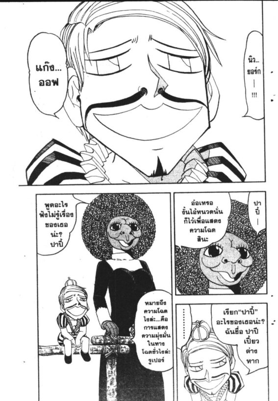 à¸à¸±à¸Šà¹€à¸šà¸¥