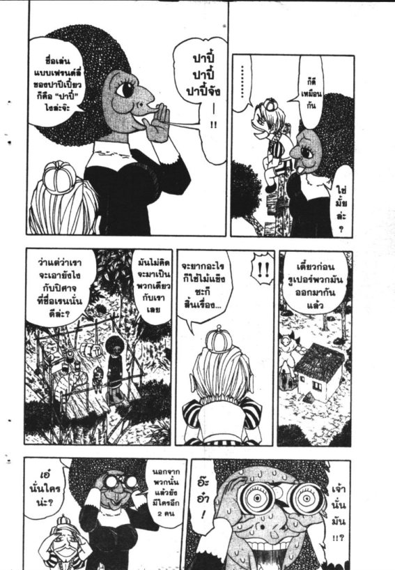 à¸à¸±à¸Šà¹€à¸šà¸¥