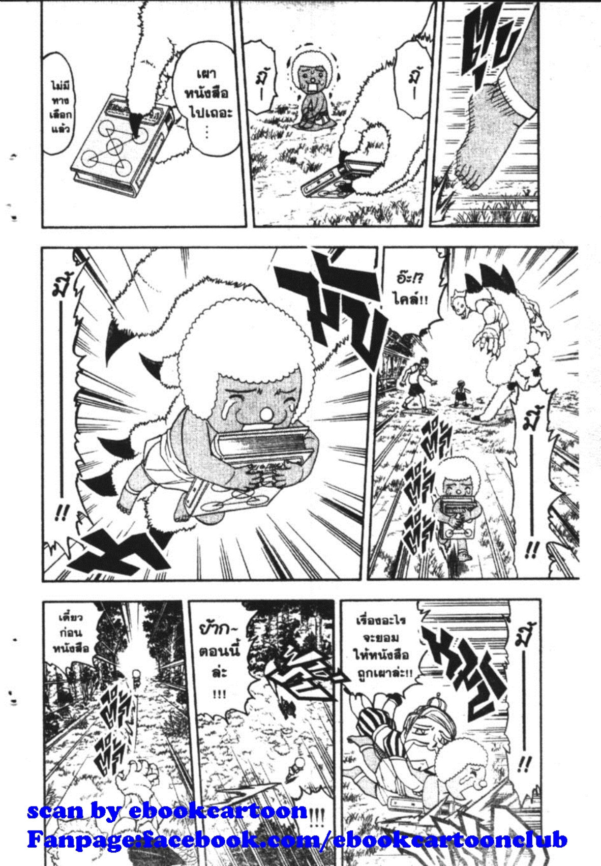 à¸à¸±à¸Šà¹€à¸šà¸¥