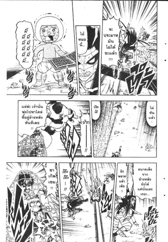 à¸à¸±à¸Šà¹€à¸šà¸¥