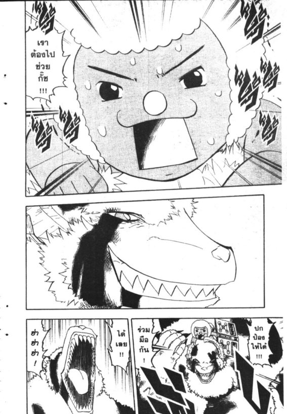 à¸à¸±à¸Šà¹€à¸šà¸¥