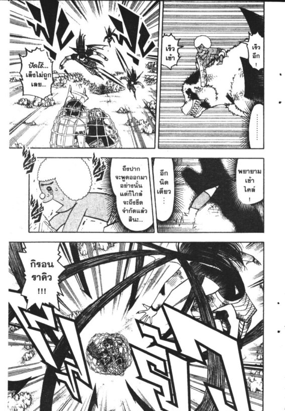 à¸à¸±à¸Šà¹€à¸šà¸¥