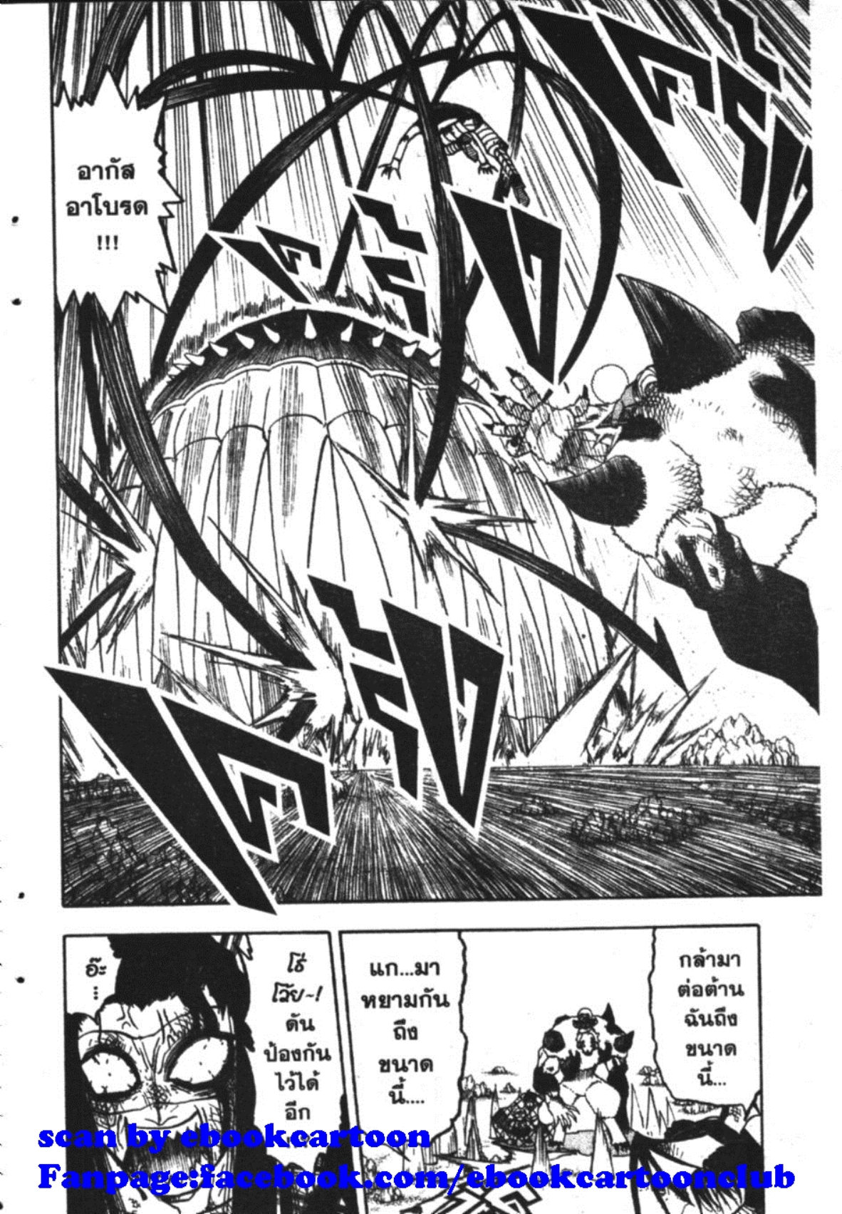 à¸à¸±à¸Šà¹€à¸šà¸¥