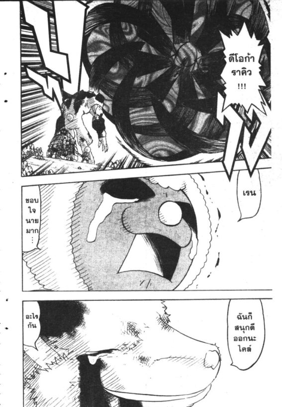 à¸à¸±à¸Šà¹€à¸šà¸¥