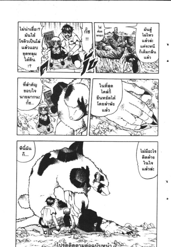 à¸à¸±à¸Šà¹€à¸šà¸¥