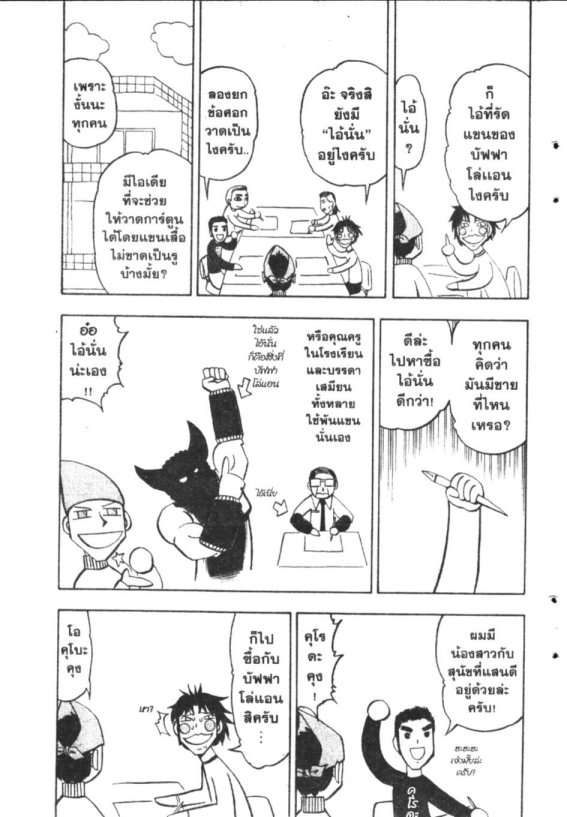 à¸à¸±à¸Šà¹€à¸šà¸¥