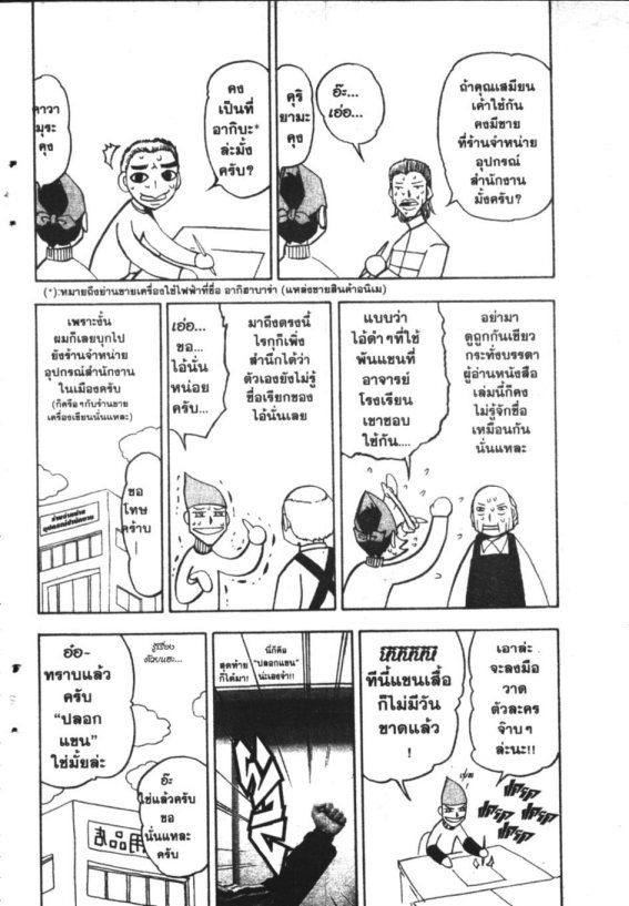 à¸à¸±à¸Šà¹€à¸šà¸¥