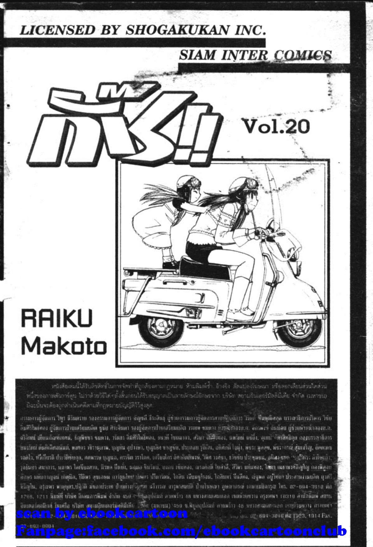 à¸à¸±à¸Šà¹€à¸šà¸¥