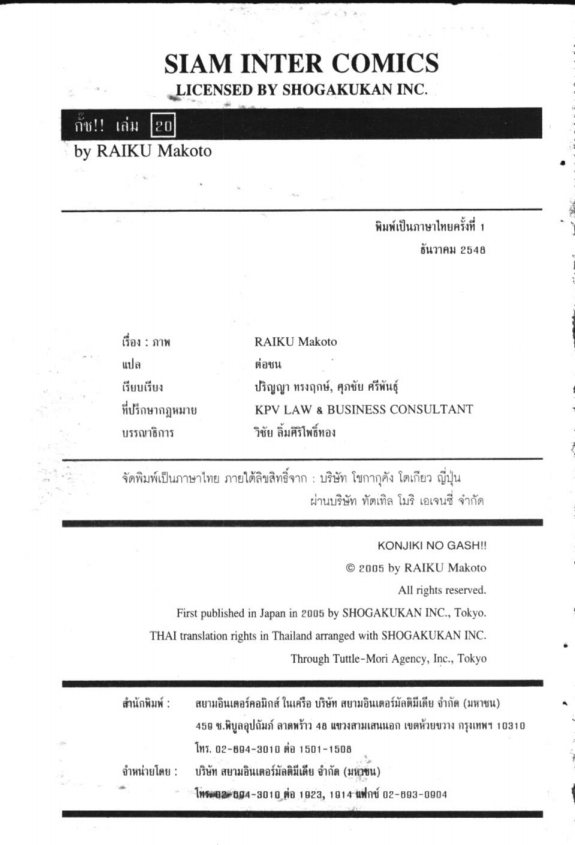 à¸à¸±à¸Šà¹€à¸šà¸¥