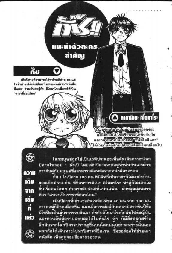 à¸à¸±à¸Šà¹€à¸šà¸¥