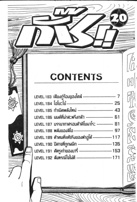 à¸à¸±à¸Šà¹€à¸šà¸¥