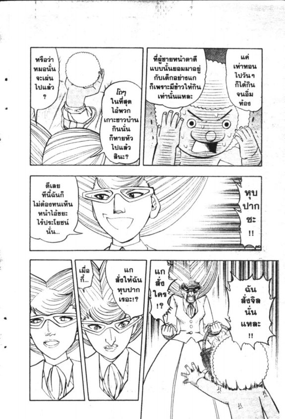 à¸à¸±à¸Šà¹€à¸šà¸¥