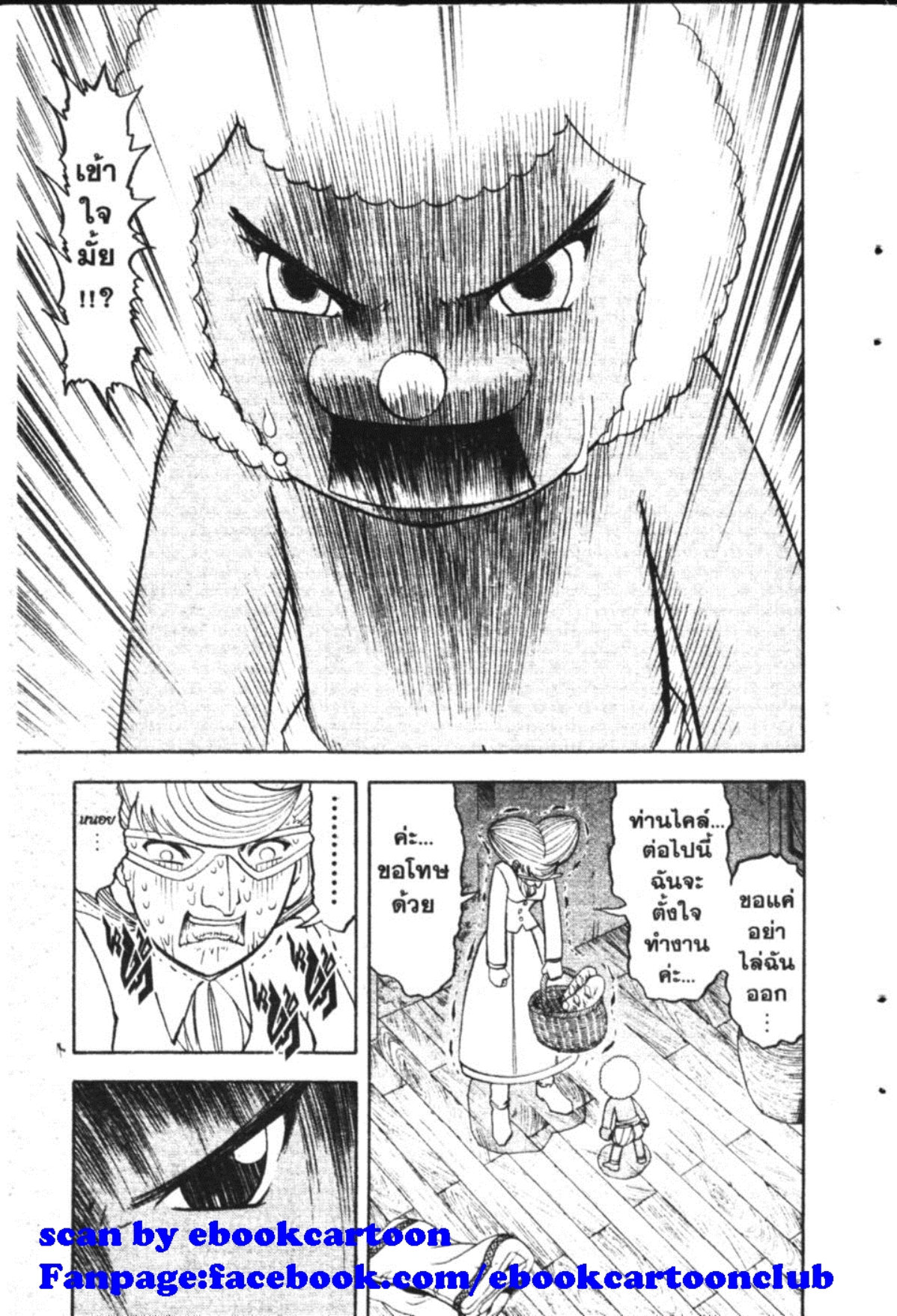 à¸à¸±à¸Šà¹€à¸šà¸¥