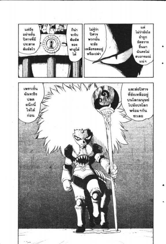 à¸à¸±à¸Šà¹€à¸šà¸¥