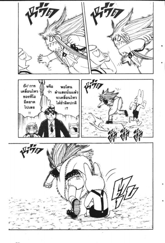 à¸à¸±à¸Šà¹€à¸šà¸¥