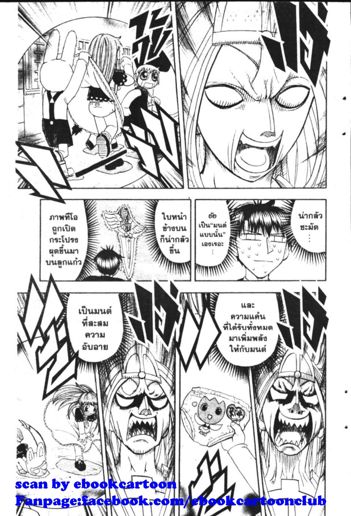 à¸à¸±à¸Šà¹€à¸šà¸¥