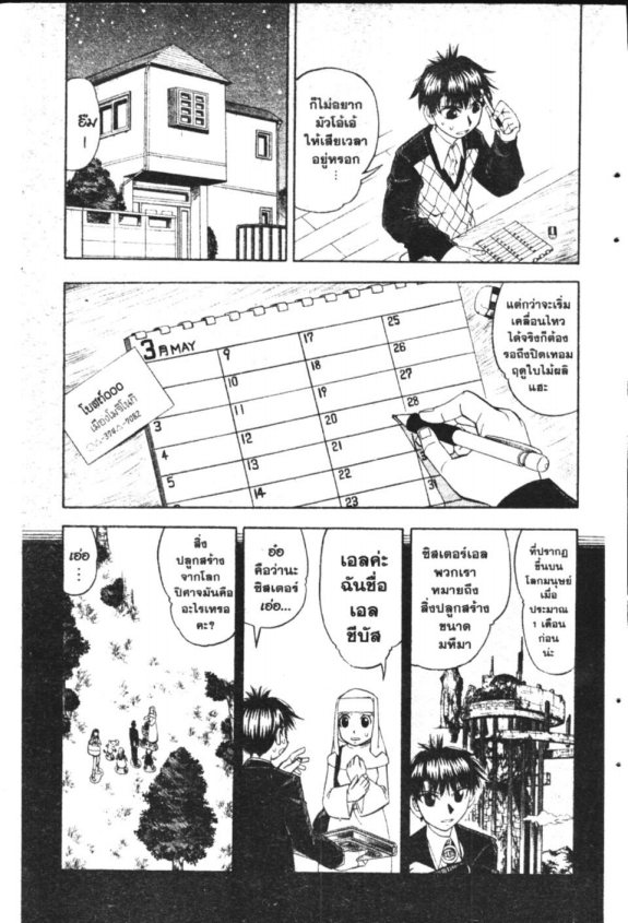 à¸à¸±à¸Šà¹€à¸šà¸¥