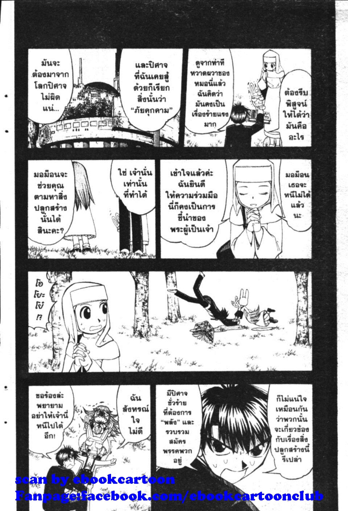 à¸à¸±à¸Šà¹€à¸šà¸¥