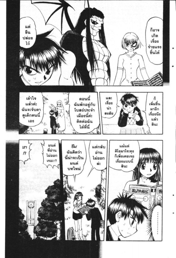 à¸à¸±à¸Šà¹€à¸šà¸¥