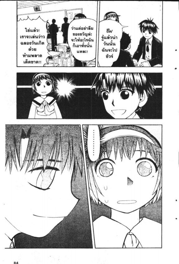 à¸à¸±à¸Šà¹€à¸šà¸¥