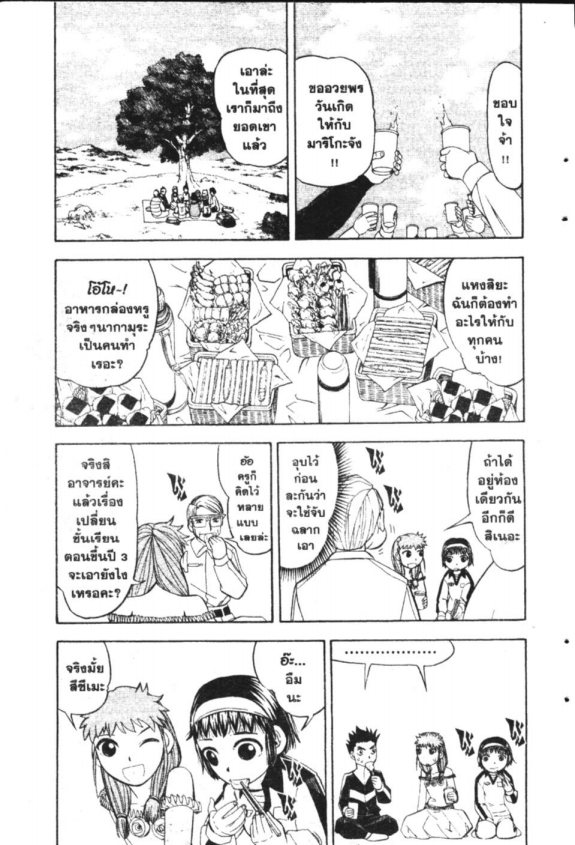 à¸à¸±à¸Šà¹€à¸šà¸¥