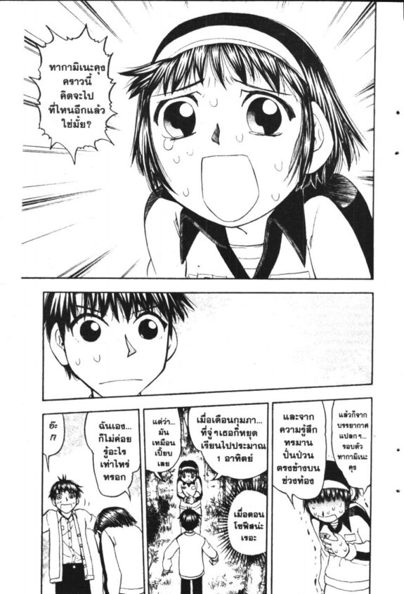 à¸à¸±à¸Šà¹€à¸šà¸¥