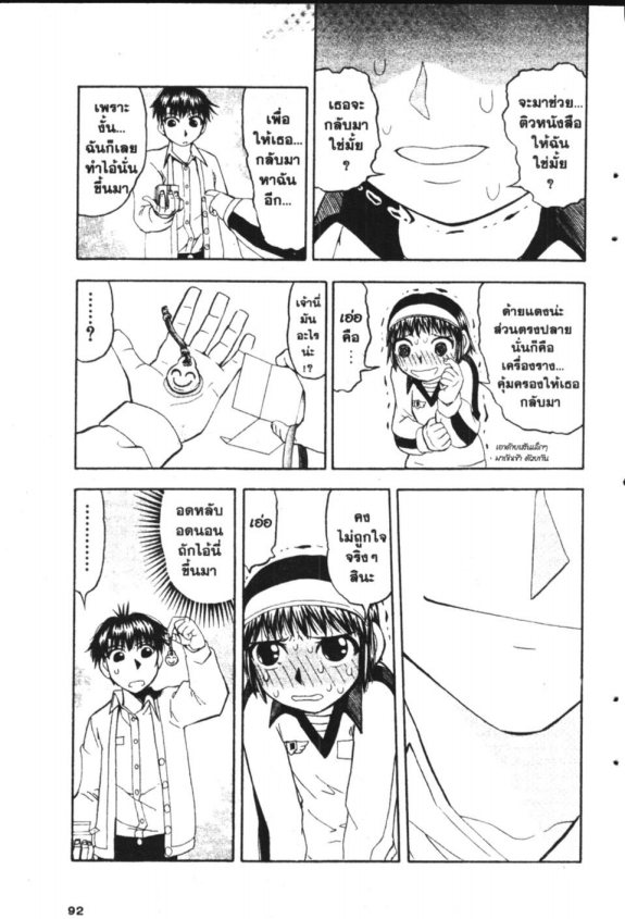 à¸à¸±à¸Šà¹€à¸šà¸¥