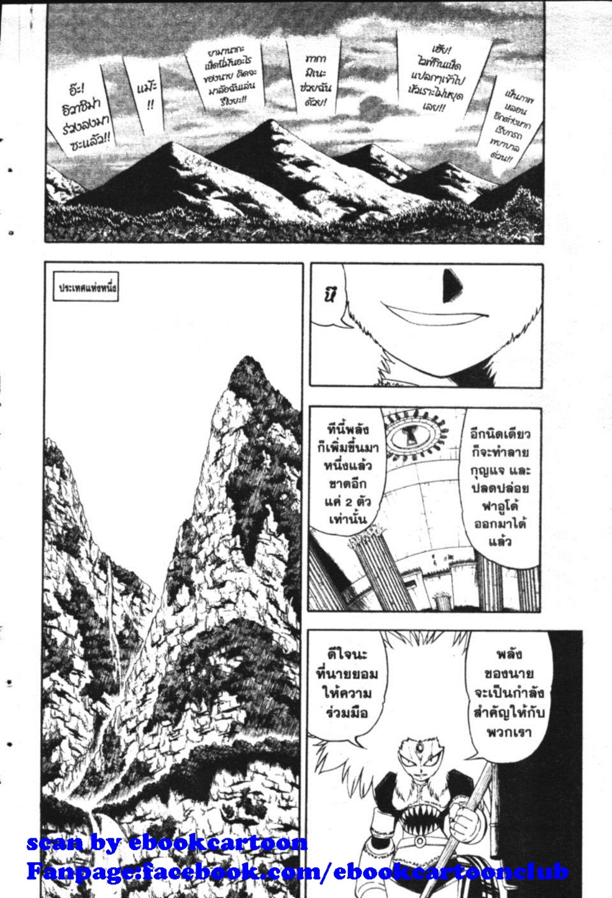 à¸à¸±à¸Šà¹€à¸šà¸¥