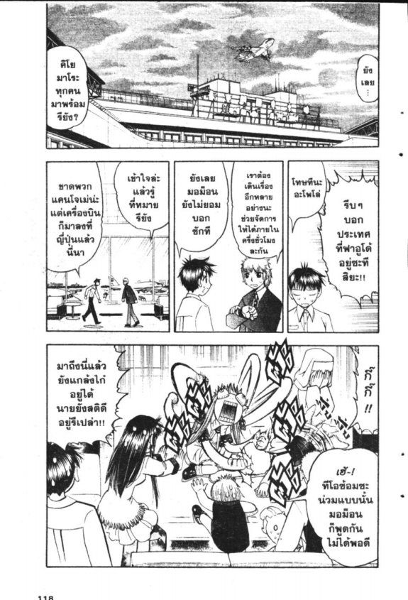 à¸à¸±à¸Šà¹€à¸šà¸¥