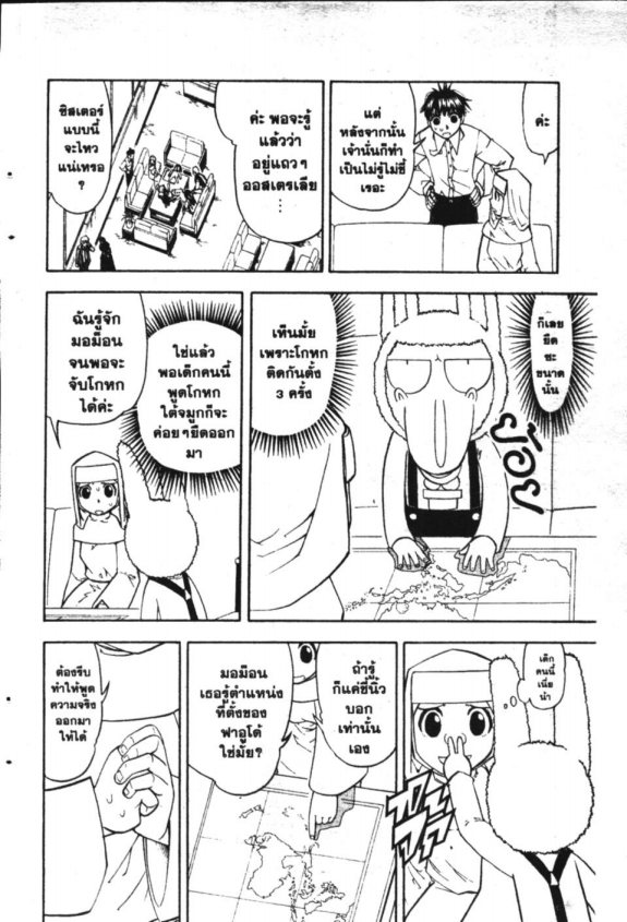 à¸à¸±à¸Šà¹€à¸šà¸¥