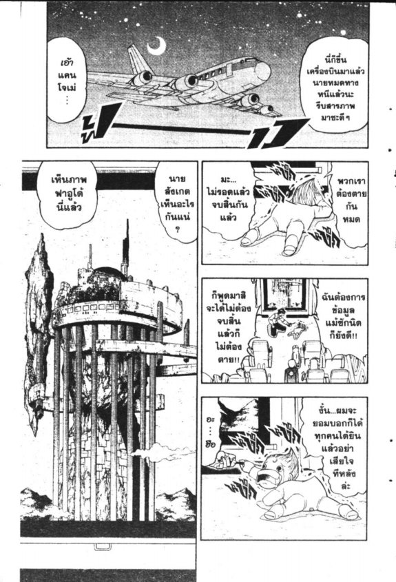 à¸à¸±à¸Šà¹€à¸šà¸¥