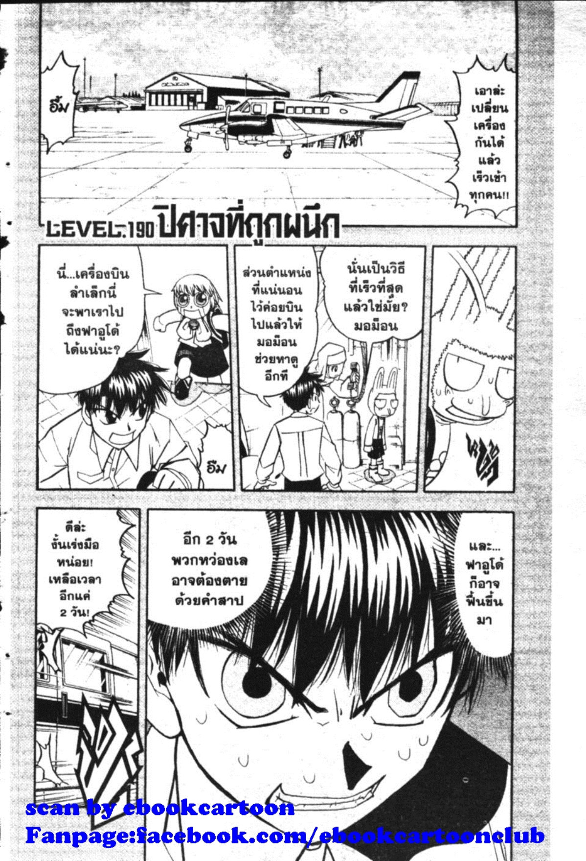 à¸à¸±à¸Šà¹€à¸šà¸¥