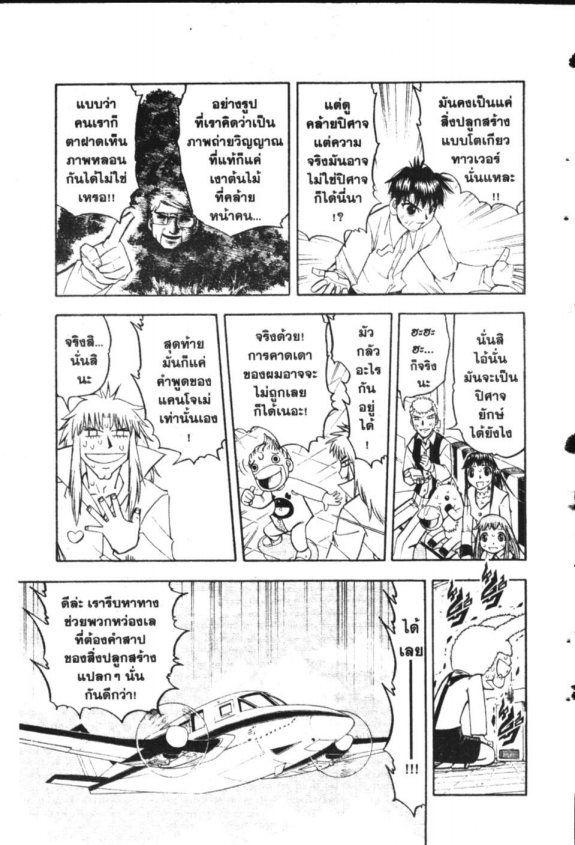 à¸à¸±à¸Šà¹€à¸šà¸¥