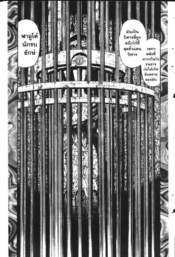 à¸à¸±à¸Šà¹€à¸šà¸¥