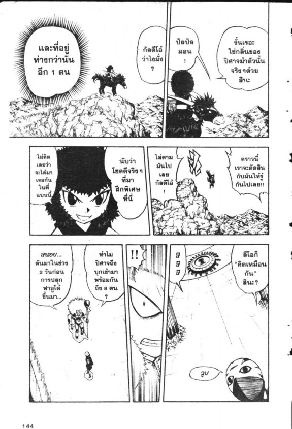 à¸à¸±à¸Šà¹€à¸šà¸¥