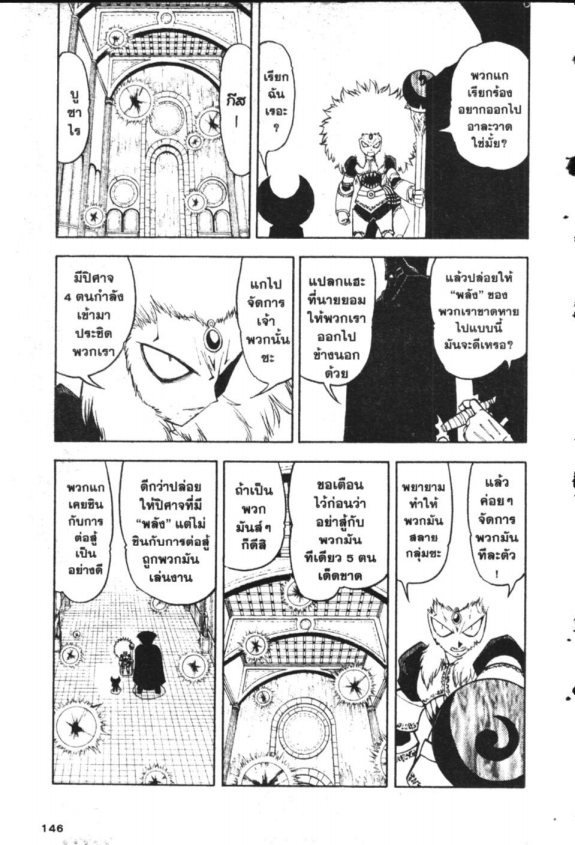 à¸à¸±à¸Šà¹€à¸šà¸¥