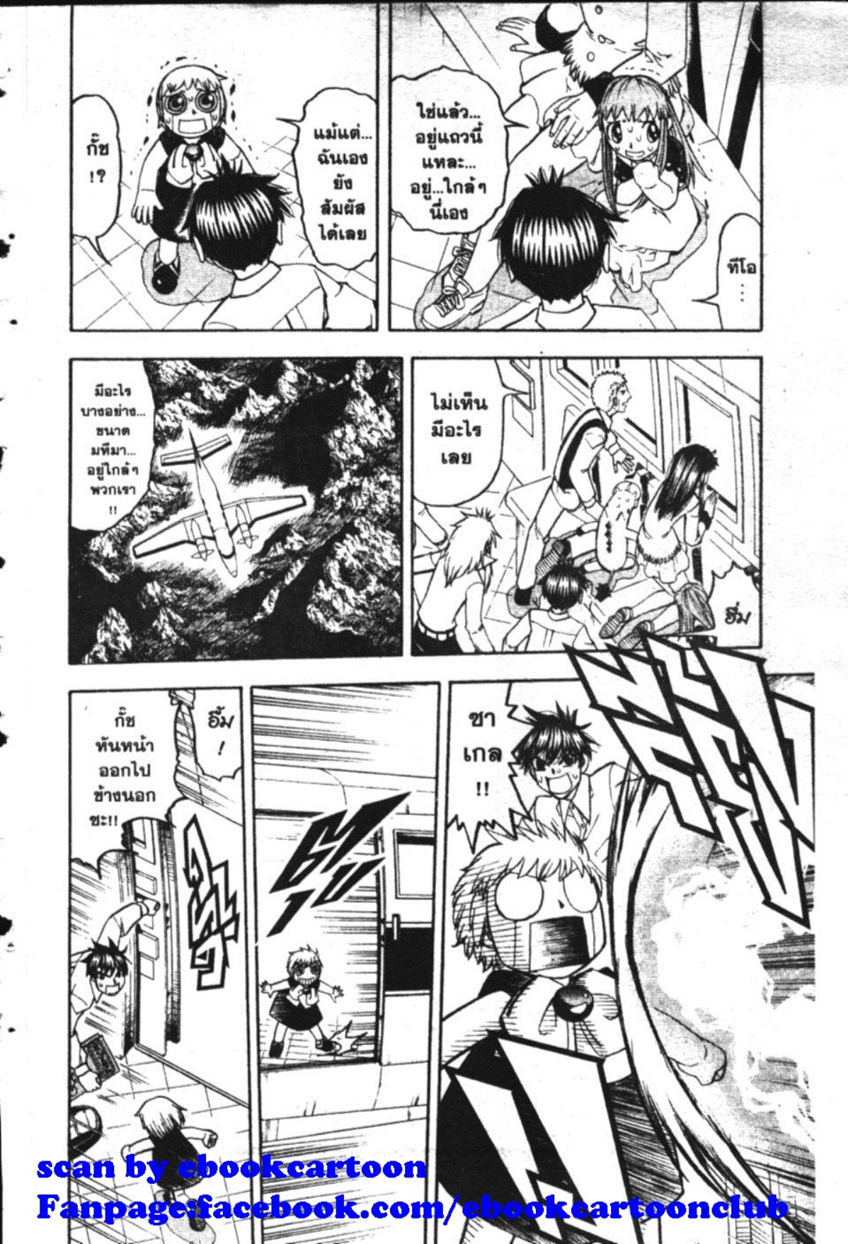 à¸à¸±à¸Šà¹€à¸šà¸¥