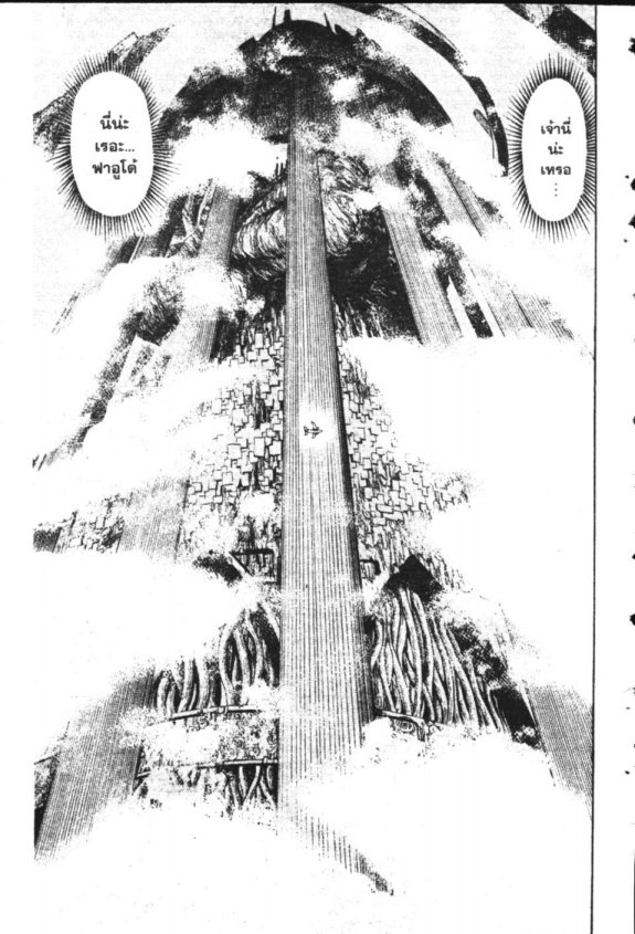 à¸à¸±à¸Šà¹€à¸šà¸¥