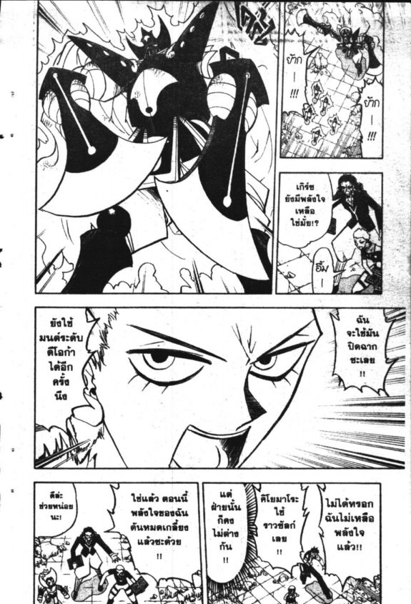 à¸à¸±à¸Šà¹€à¸šà¸¥