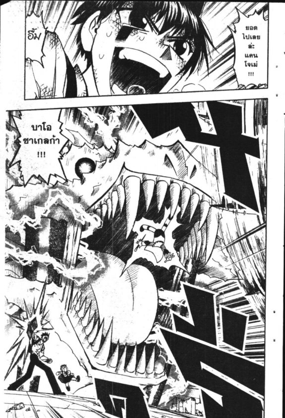 à¸à¸±à¸Šà¹€à¸šà¸¥