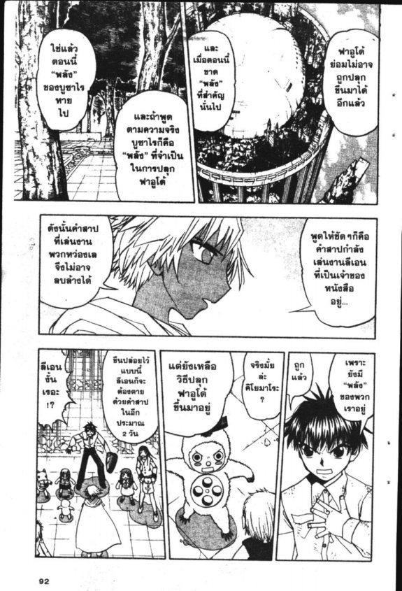 à¸à¸±à¸Šà¹€à¸šà¸¥