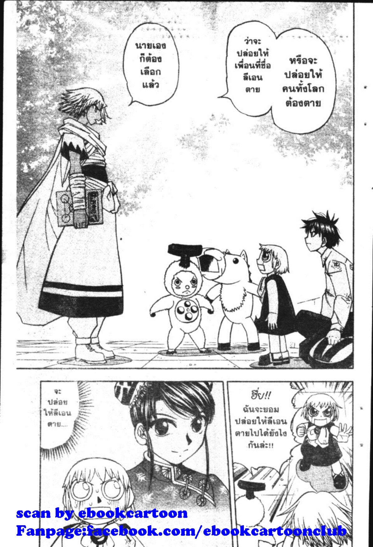 à¸à¸±à¸Šà¹€à¸šà¸¥