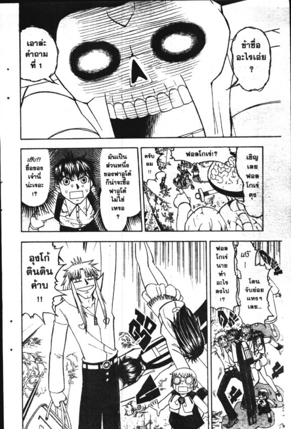 à¸à¸±à¸Šà¹€à¸šà¸¥