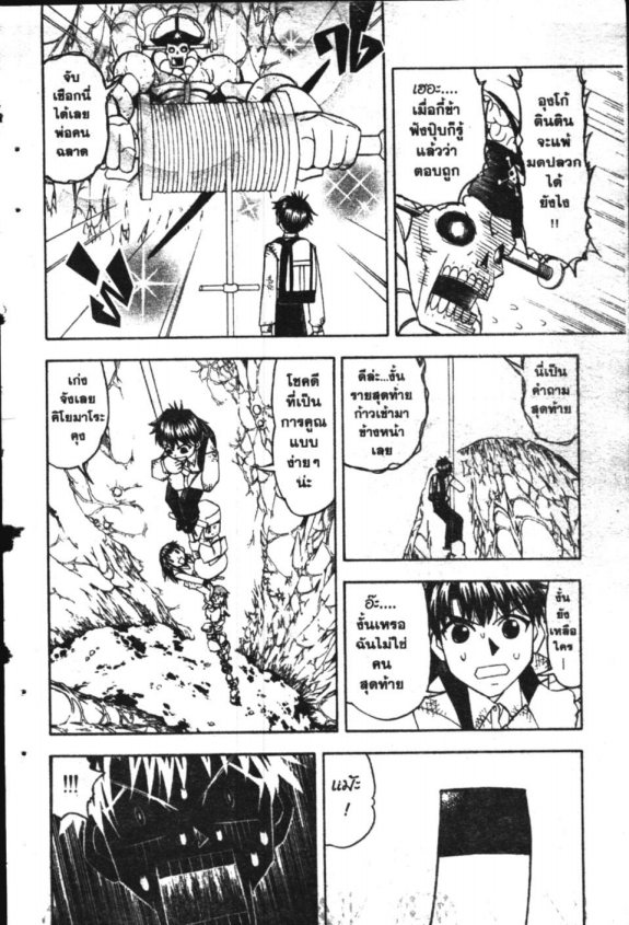 à¸à¸±à¸Šà¹€à¸šà¸¥