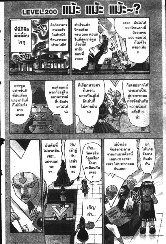 à¸à¸±à¸Šà¹€à¸šà¸¥