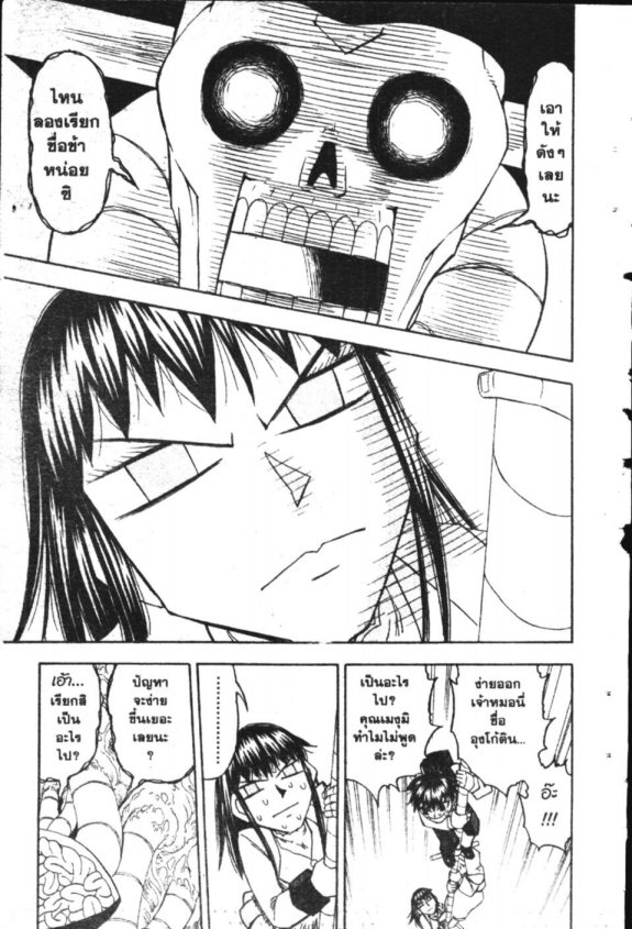 à¸à¸±à¸Šà¹€à¸šà¸¥