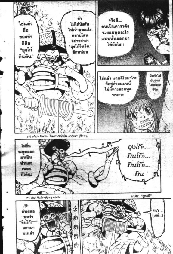 à¸à¸±à¸Šà¹€à¸šà¸¥