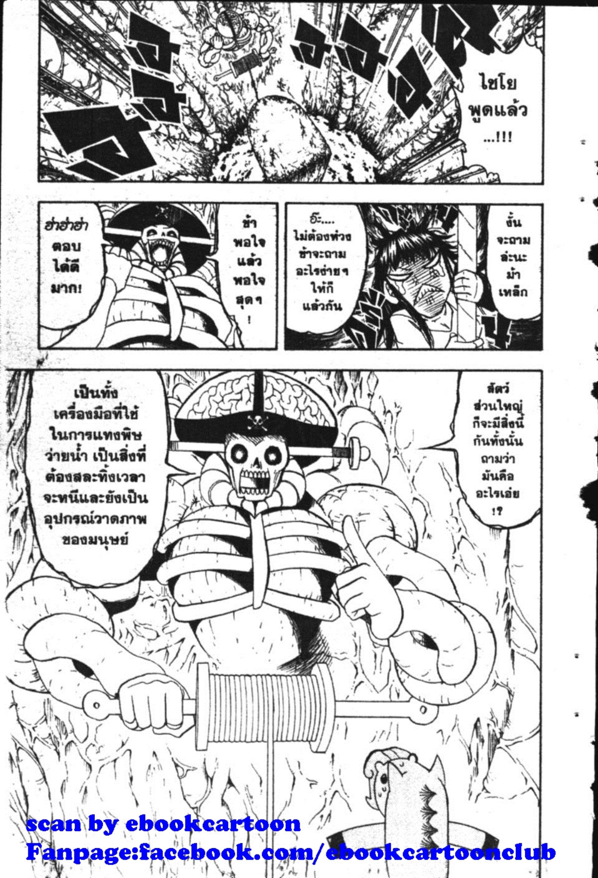 à¸à¸±à¸Šà¹€à¸šà¸¥