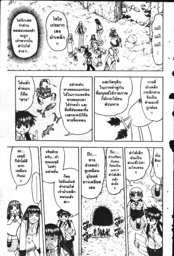 à¸à¸±à¸Šà¹€à¸šà¸¥